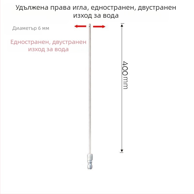 Неръждаема стомана, високонапорен пръскащ накрайник с бързосъединител за перални машини – многофункционален