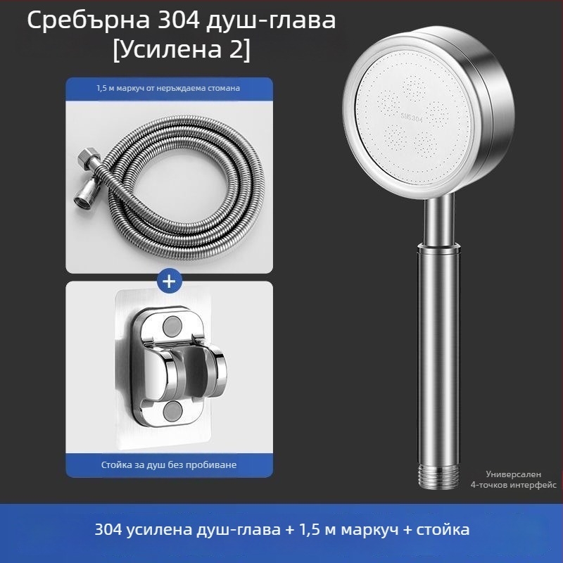 SUS304 душ глава от неръждаема стомана, антизапушване, сваляема за почистване, под налягане, ръчен душ