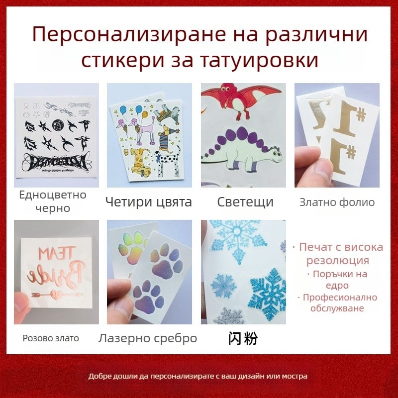 Персонализирани карикатурни тату стикери върху хартия, водоустойчиви, размер по избор