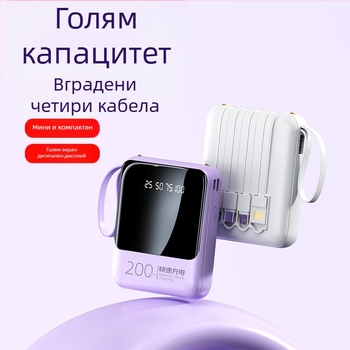 Външна батерия с вграден кабел, 20000mAh, бързо зареждане, компактна и преносима