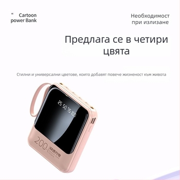Външна батерия с вграден кабел, 20000mAh, бързо зареждане, компактна и преносима
