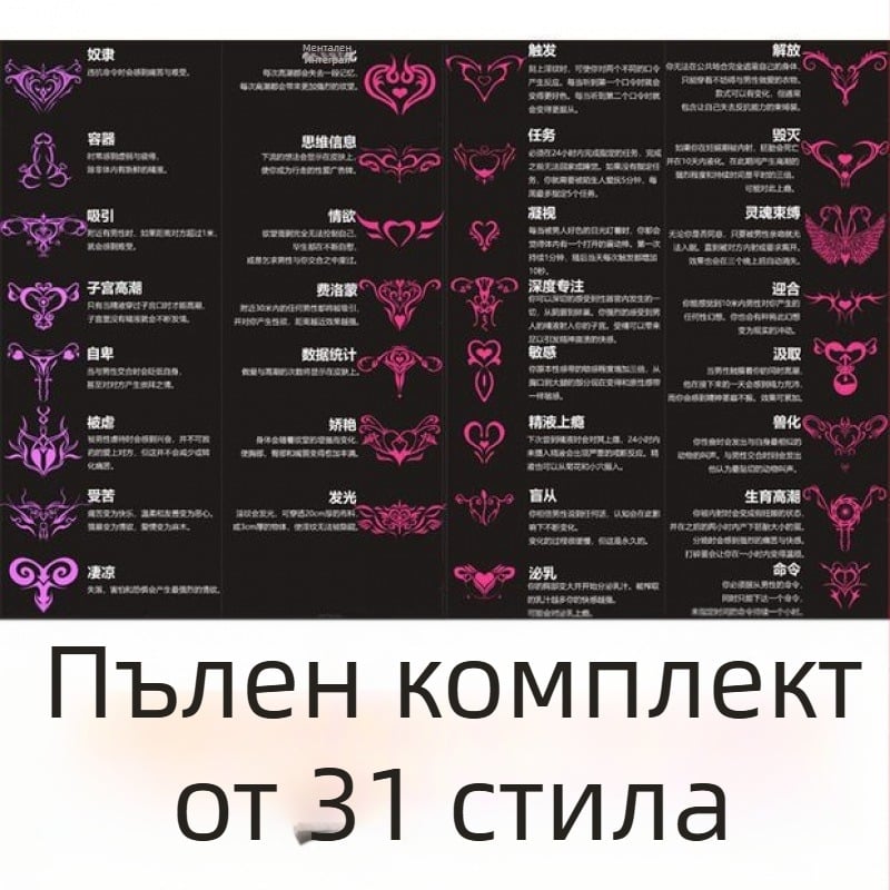 Суккубус тату стикери за глезени, крака и долен корем, покрива белези, водоустойчиви, дълготрайни, цветни, дискретни, секси, срамежлива прислужница