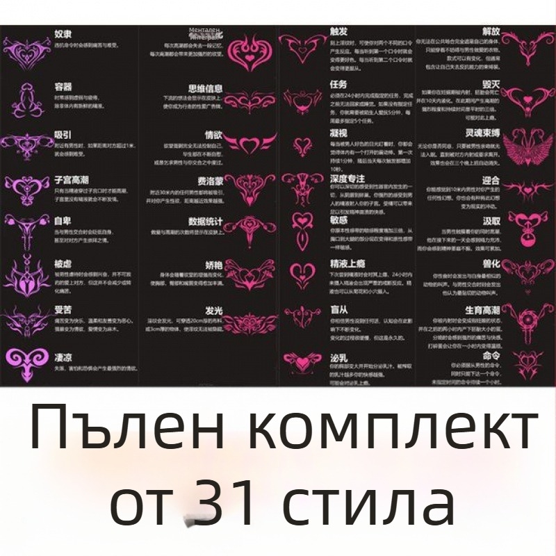 Суккубус тату стикери за глезени, крака и долен корем, покрива белези, водоустойчиви, дълготрайни, цветни, дискретни, секси, срамежлива прислужница