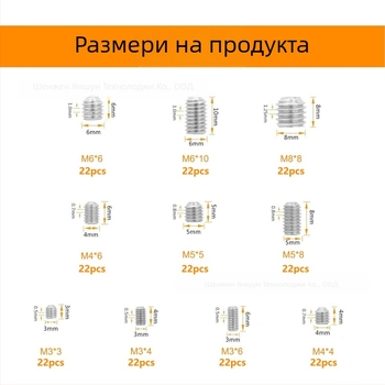220 бр. комплект неръждаеми винтове със шестограмено гнездо без глава, машинни винтове M3-M8 в кутия