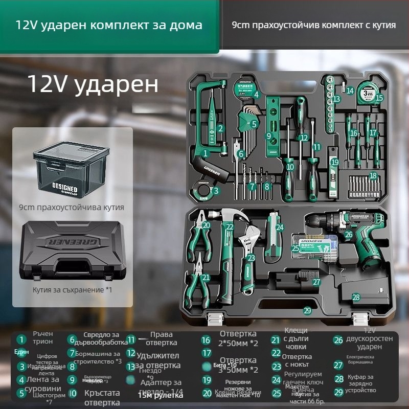 Кутия за електрическа бормашина и цял комплект домашни инструменти за ремонт за електротехници и дърводелци