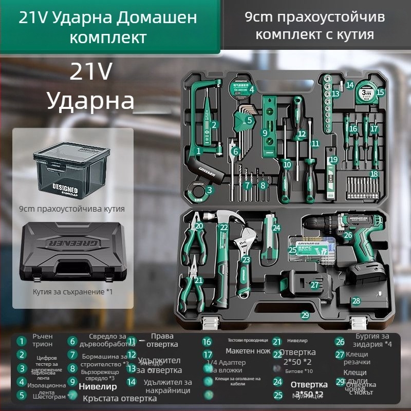 Кутия за електрическа бормашина и цял комплект домашни инструменти за ремонт за електротехници и дърводелци