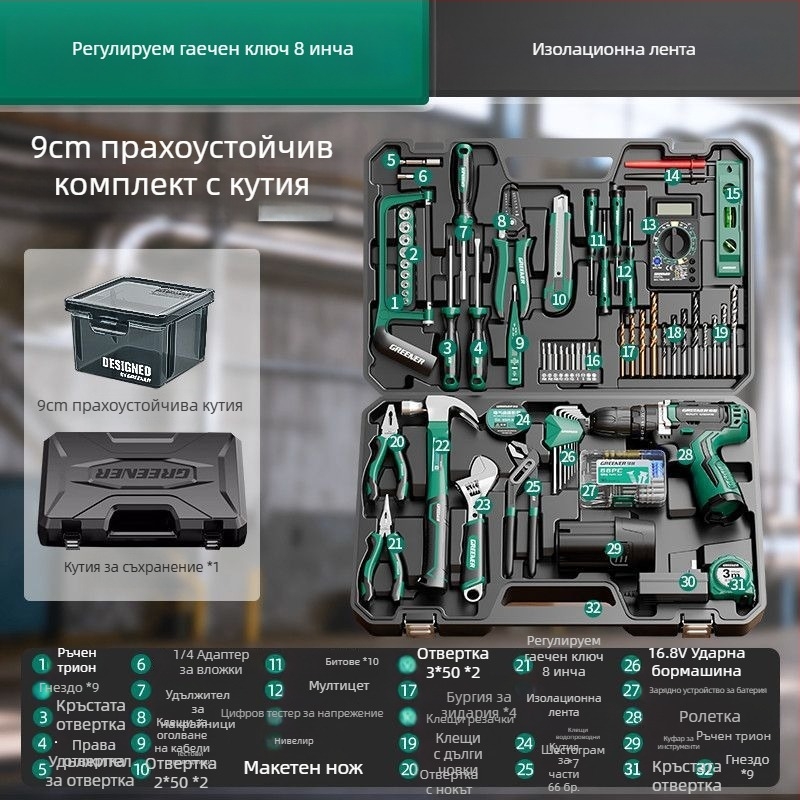 Кутия за електрическа бормашина и цял комплект домашни инструменти за ремонт за електротехници и дърводелци