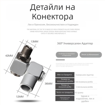 360° въртяща се връзка за въздушен маркуч, универсален C-тип за компресор и пистолет за нокти