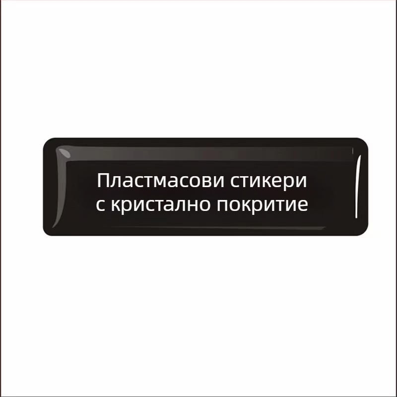 Кристални епоксидни стикери, кръгли карикатурни автомобилни лепенки, прозрачни самозалепващи смолни 3D меки етикети с луксозно излъчване