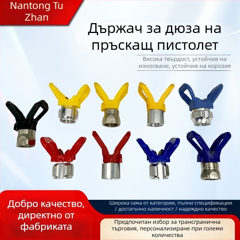 Дюзов държач за безвъздушен пръскач боя, аксесоари за пистолет за боядисване, износоустойчив държач за дюза