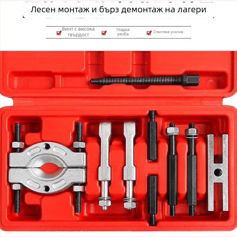 Мини дърпач за демонтаж на лагери за скоростна кутия — екстрактор за лагери, стомана 45, здрав стяг, патронник с бързо освобождаване, разделител