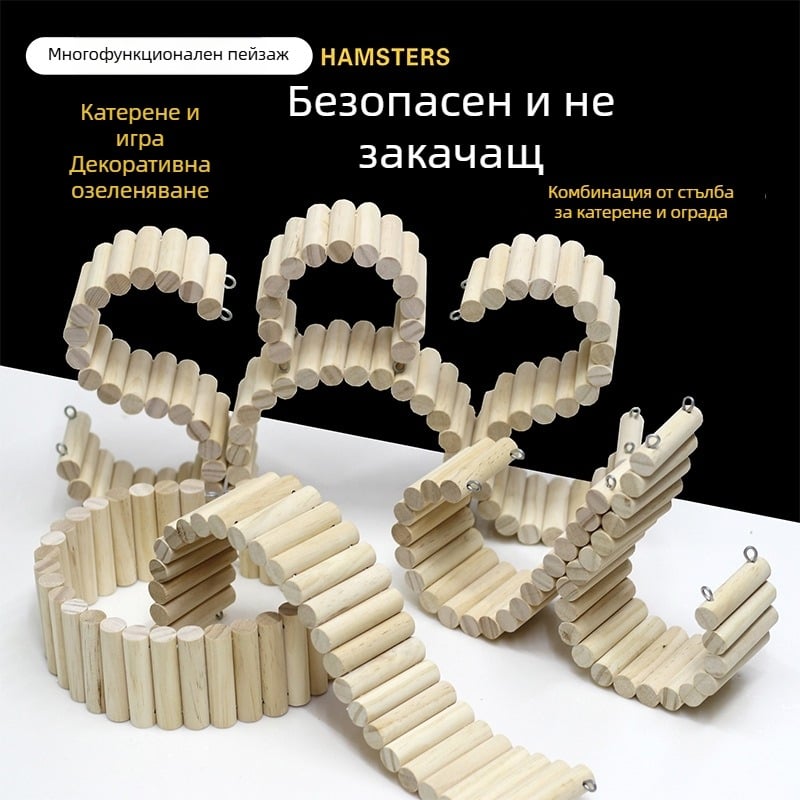 Дървена ограда за хамстери с мека стълчица-играчка, дървен арков мост и тунел