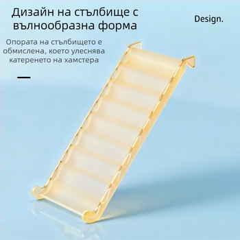 Прозрачна акрилна платформа със стълба за хамстери — нескользяща декоративна играчка за малки домашни любимци