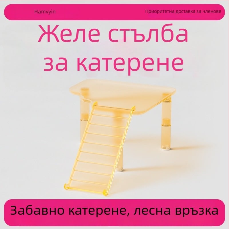 Прозрачна акрилна платформа със стълба за хамстери — нескользяща декоративна играчка за малки домашни любимци
