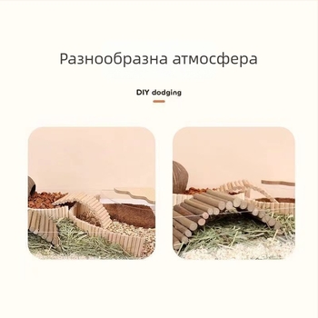Комплект за хамстери: дървен арков мост, ограда, люлка, дълга мека стълба за катерене, хамстерско гнездо и тунелен декор