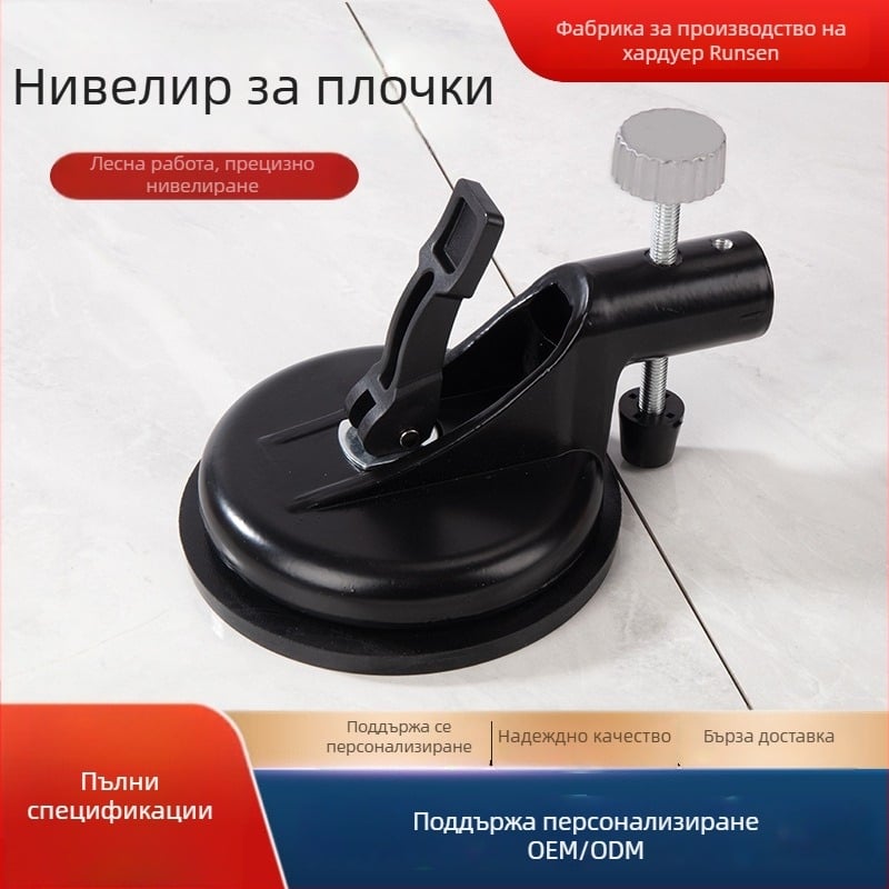 Нивелиращ инструмент за плочки с вакуумни чашки за мрамор и камък
