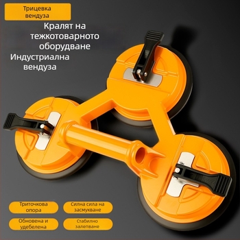 Вакуумен повдигач за стъкло с три щипки, индустриален тежък за монтаж на подови плочки