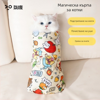 Котешки обвиващ плат — мултифункционално самозалепващо платно за почистване, подрязване на нокти и предотвратяване на драскане и бягство