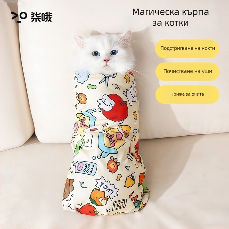 Котешки обвиващ плат — мултифункционално самозалепващо платно за почистване, подрязване на нокти и предотвратяване на драскане и бягство