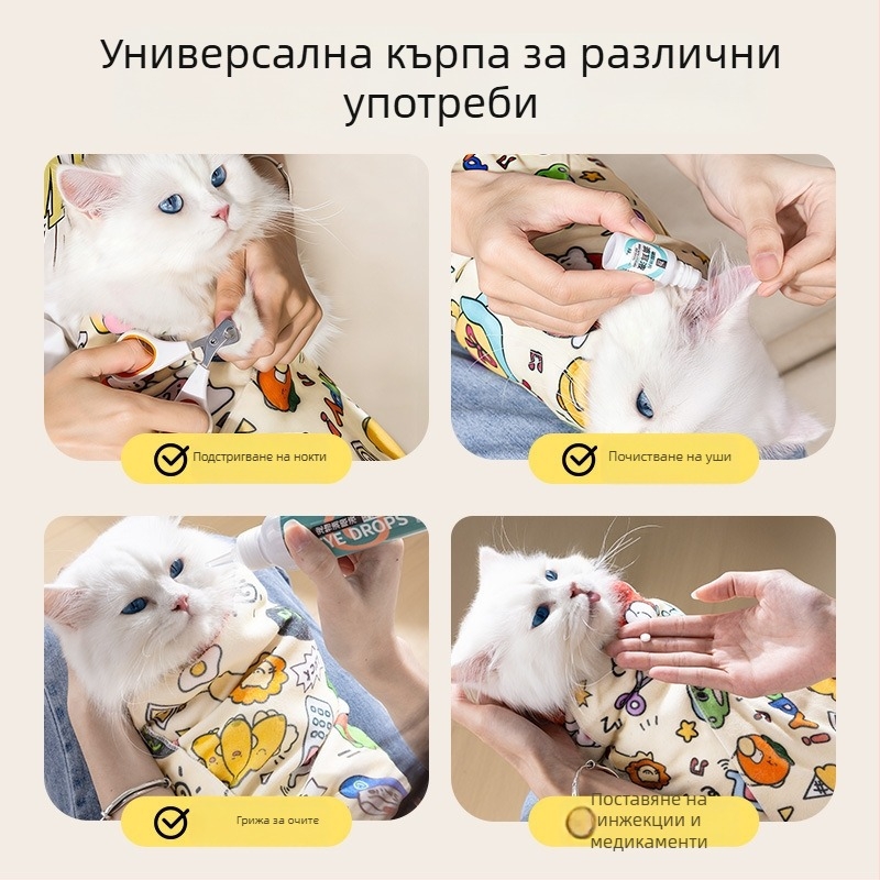 Котешки обвиващ плат — мултифункционално самозалепващо платно за почистване, подрязване на нокти и предотвратяване на драскане и бягство