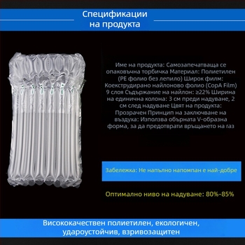 Чанта с 20 въздушни колони, дължина 43 cm, ролка за въздушни колони, удебелен опаковъчен материал