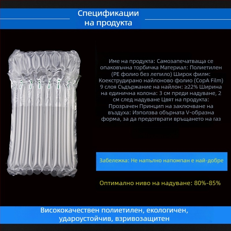 Чанта с 20 въздушни колони, дължина 43 cm, ролка за въздушни колони, удебелен опаковъчен материал