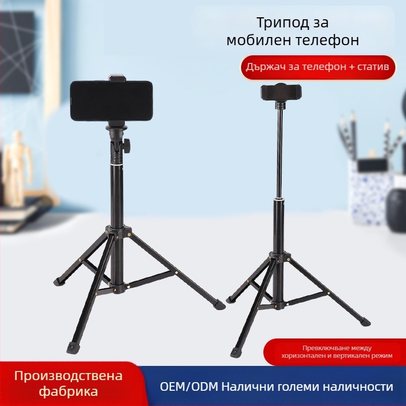 Всичко в едно: селфи стика и трипод за смартфони и камери – телескопичен, до 1,3 м
