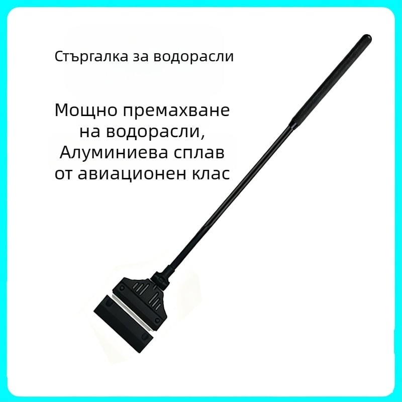 Аквариумен скрепер за водорасли с дълга дръжка, компактен, без мъртви ъгли, инструмент за почистване
