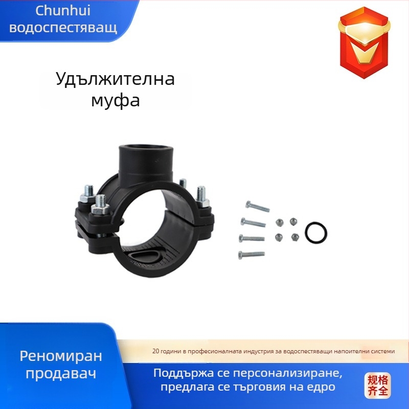 PE седло с разширителен интерфейс за водоспестяващо напояване на главната тръба, седло с външен резб 63, разклонител за капково и пръскано напояване