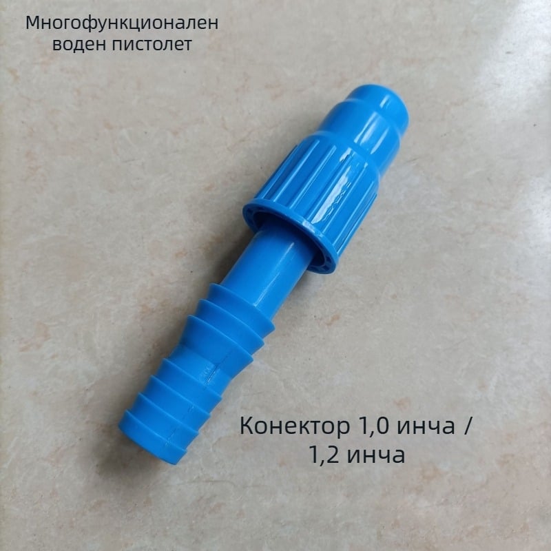 Пластмасов воден пистолет за селското стопанство с високо налягане и атомизиращ накрайник за градинско поливане (1 инч, 1,2 инча)