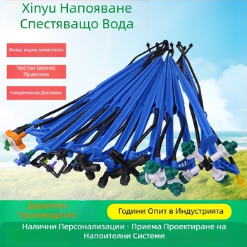 Земно монтирана микроразпръскваща система за земеделие и градина, водоспестяващо поливане и зелено озеленяване, 360° въртящ се атомизиращ пръскалник