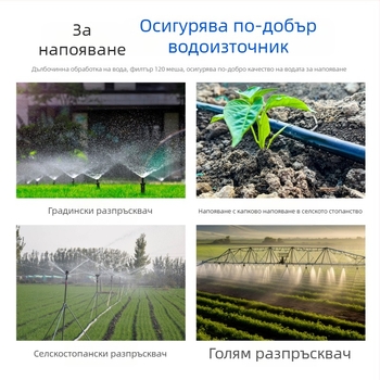 Слоен филтър за оранжерия: висящ модул за капково напояване и микроразпръскване, пластмасов филтър