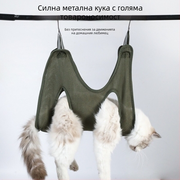 Чанта за къпане на котки, хамак за грижа за домашни любимци, подрязване на нокти и защита от драскане и ухапвания
