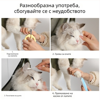 Чанта за къпане на котки, хамак за грижа за домашни любимци, подрязване на нокти и защита от драскане и ухапвания