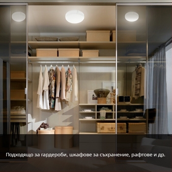 130 мм LED таванен осветител с индуктивен превключвател - модерен минималистичен дизайн