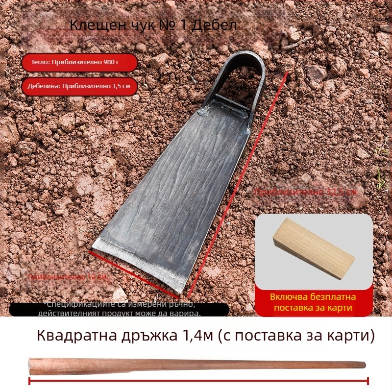 Градинска копачка с чукована глава за разрохване на почвата, плевене и засаждане