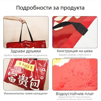 Персонализирана PP тъкана чанта с защитно фолио, водоустойчива чанта за облекло и козметика с печат на лого