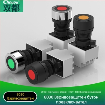 8030 Експлозозащитен контролен бутон, устойчив на корозия, 30 мм, неръждаема стомана, самовъзстановяващ се, индустриален превключвател