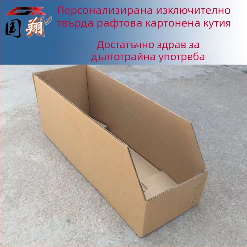 Персонализирани здрави и издръжливи картонени кутии за рафтове, опаковки и дисплей в електронната търговия
