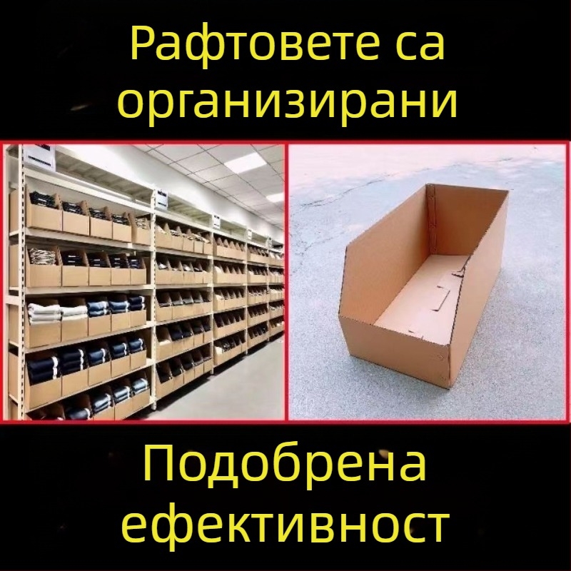 Персонализирани здрави и издръжливи картонени кутии за рафтове, опаковки и дисплей в електронната търговия