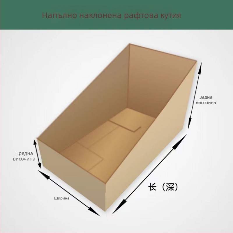 Персонализирани здрави и издръжливи картонени кутии за рафтове, опаковки и дисплей в електронната търговия
