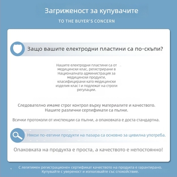Гръден електроден патч за физиотерапия, самозалепващ, с иглен дизайн