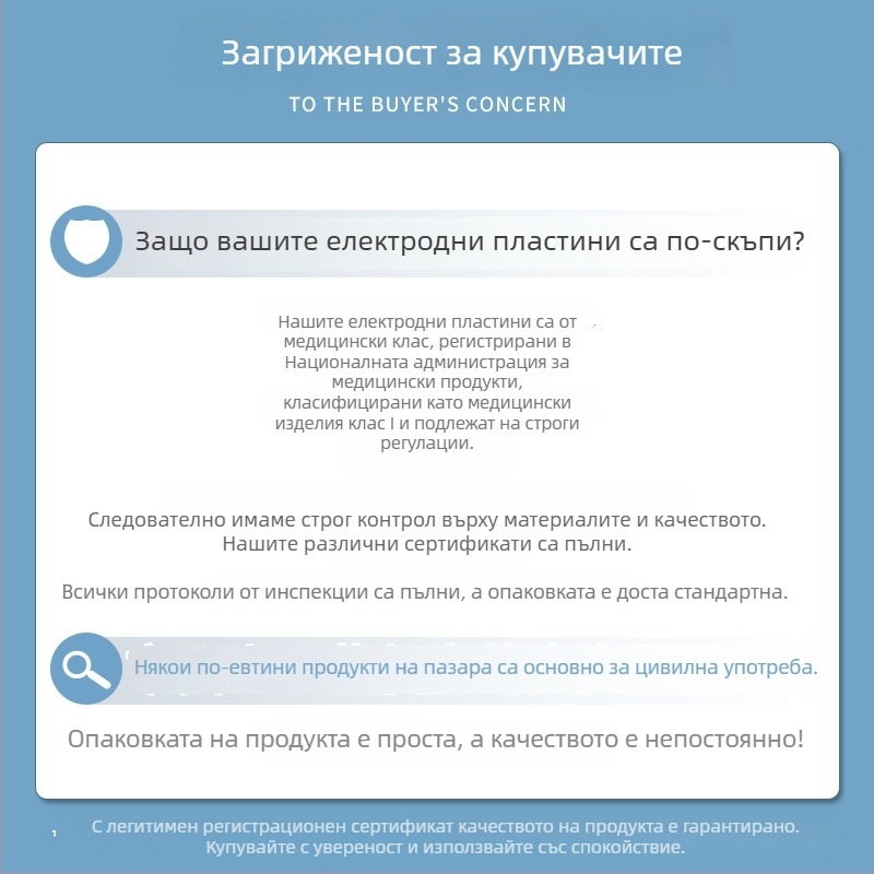 Гръден електроден патч за физиотерапия, самозалепващ, с иглен дизайн