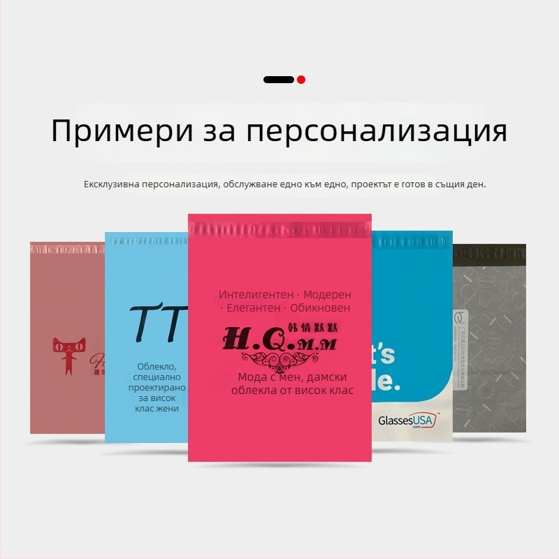 Бели удебелени експрес опаковъчни чанти, водоустойчиви за облекло, капацитет 5 кг, 100% чист материал