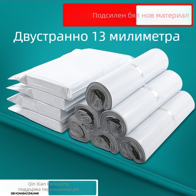 Бели удебелени експрес опаковъчни чанти, водоустойчиви за облекло, капацитет 5 кг, 100% чист материал