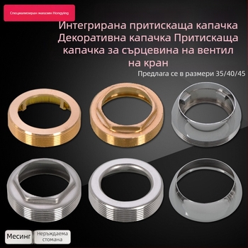 Комплект за клапанно ядро на кухненски смесител с 35/40 компресионни капачки, декоративни покрития и фиксиращ капак за монтаж и ремонт