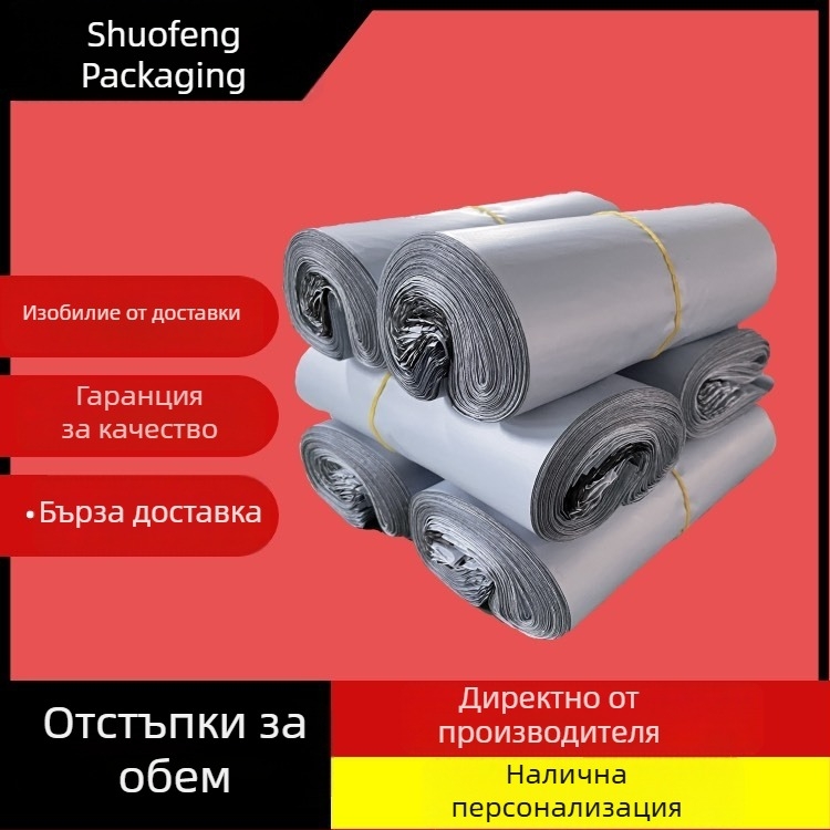 Самозалепващи куриерски чанти с рельефна текстура, бял отвън, черен отвътре, леки, идеални за пратки