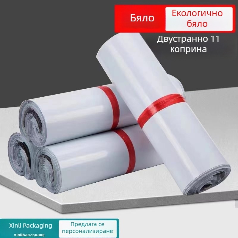 Xinli бели удебелени експрес опаковъчни чанти, водоустойчиви логистични чанти за пратки
