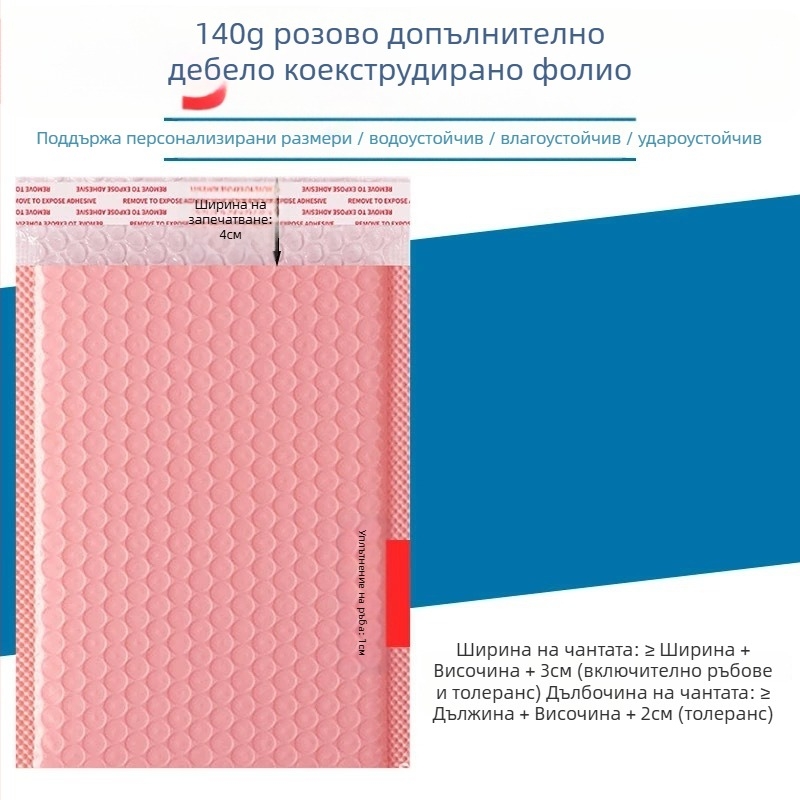 Розова балонна пощенска торбичка с ко-екструдиран PE филм, удебелен слой на балоните, водоустойчива опаковка