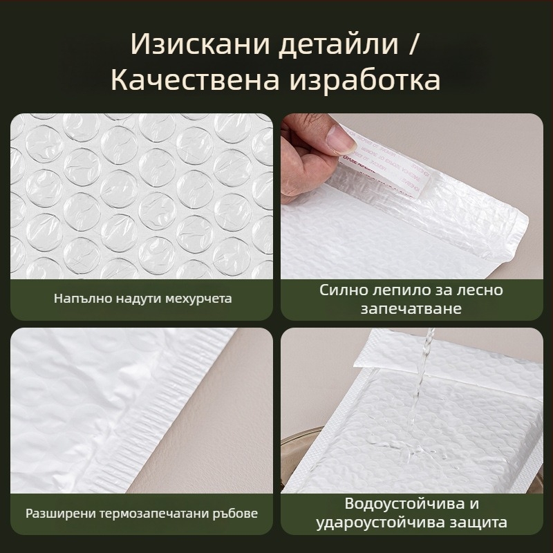Бял балонен куриер плик с антишокова пяна, удебелен пластмасов пакет за дрехи и аксесоари, балонна обвивка с перлен филм